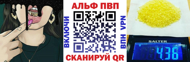 Alpha PVP мука  Инсар 
