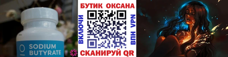 БУТИРАТ GHB  Инсар 