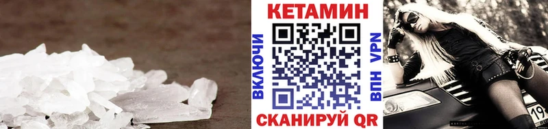 КЕТАМИН VHQ  Инсар 