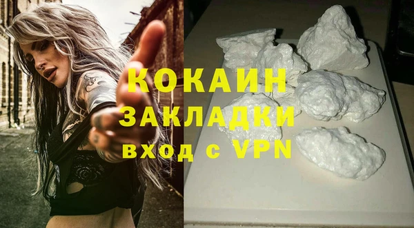 COCAINE Абаза