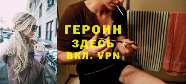 героин Абинск